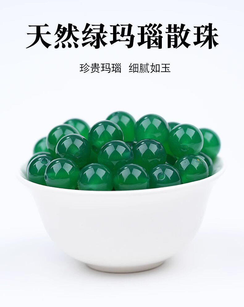 9A收藏级天然绿玛瑙散珠真品diy材料配件串珠手串手链水晶单珠子