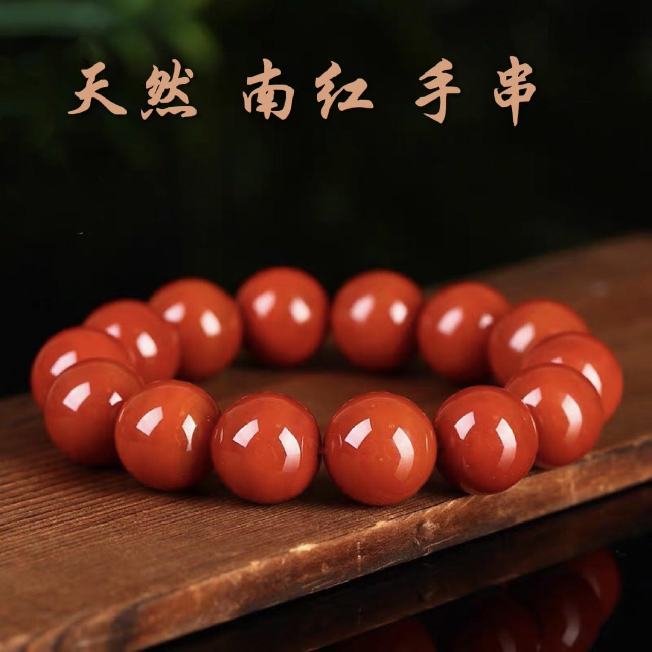 天然南红玛瑙手串礼物精品