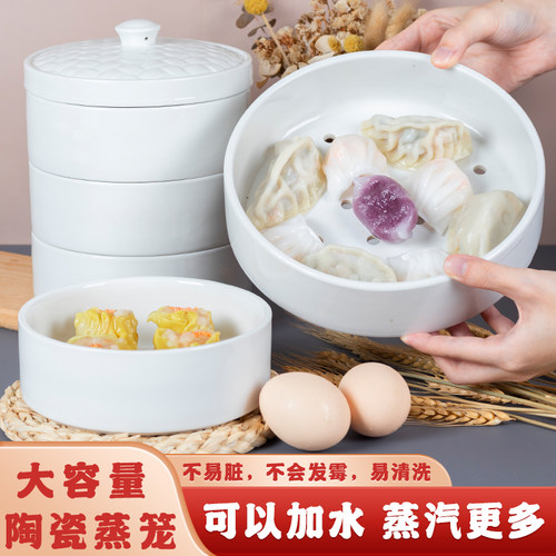 【爆款同款】陶瓷蒸笼易清洗耐用