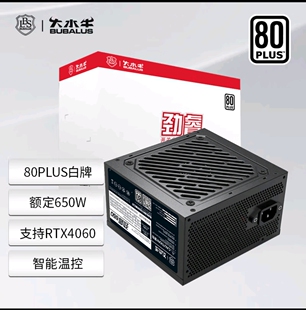 BUBALUS 80PLUS白牌 额定650W 电脑电源 劲睿650台式 大水牛