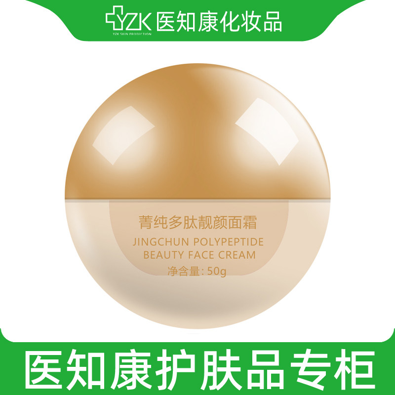 医知康菁纯多肽精粹眼霜30g眼霜