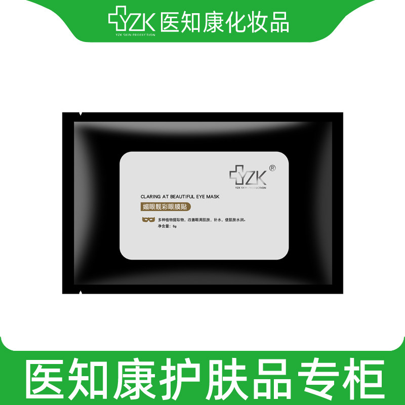 医知康媚眼靓彩眼膜贴6片眼霜