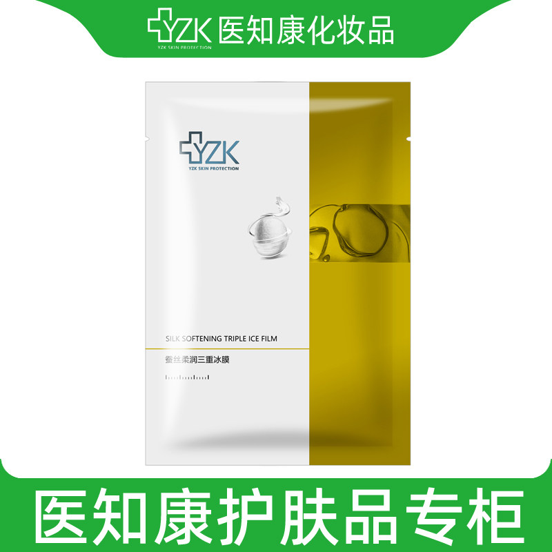 医知康蚕丝柔润三重冰膜25gX贴片面膜