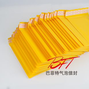 现货黄色牛皮纸气泡袋 多尺寸牛皮纸气泡信封袋  电商快递包装袋