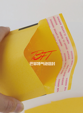 加厚黄色牛皮纸气泡袋空白黄色牛皮纸快递袋15x18CM泡沫打包袋