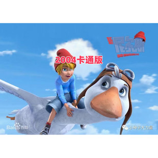 尼尔斯骑鹅旅行记卡通动画片中文全集 2004版