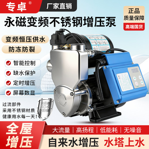 全自动家用智能增压自吸加压泵自来水高层大流量高压220V抽水不锈