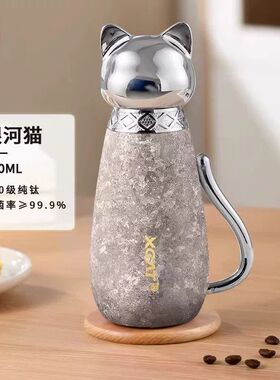 XCAT山猫新年钛杯纯钛保温杯女生高颜值吸管水杯生日情人节礼物