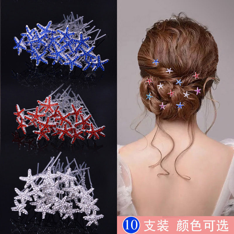 U型夹小发簪子发插针盘发器小海星水钻花朵发叉新娘头饰编发配饰在类目 饰品/流行首饰/时尚饰品新, 发饰中 - 来自Buy2taobao.com提供专业的淘宝代购服务