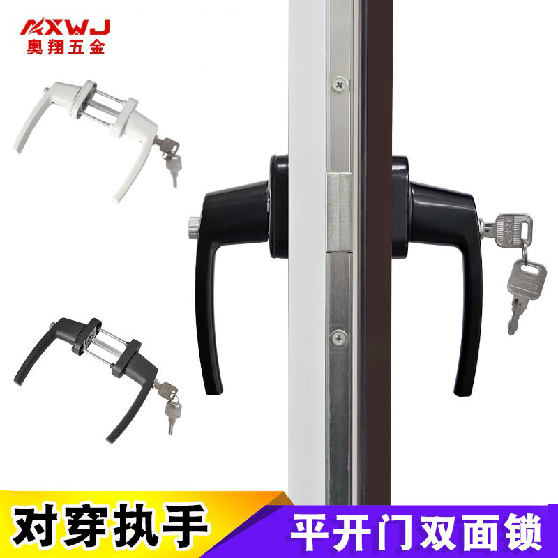 塑钢门对穿把手断桥铝合金平开门执手锁双面带钥匙带保险通用型