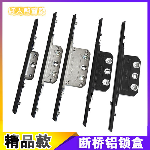 锁盒双向传动断桥铝平开窗