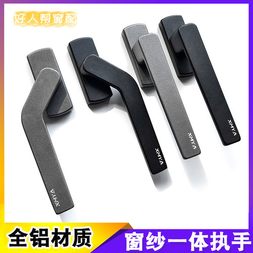 窗纱一体执手纱窗方轴拉手