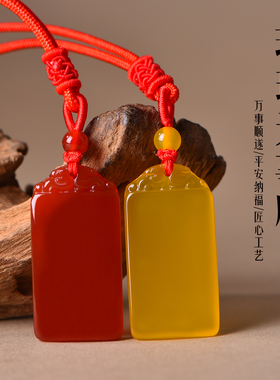 天然玛瑙平安无事牌吊坠