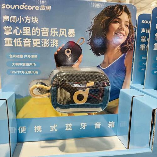 声阔Select4GO便携蓝牙音箱