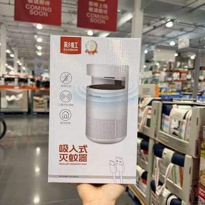 开市客代购彩虹吸入式灭蚊器