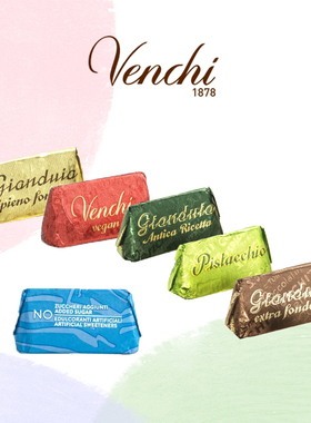 意大利Venchi闻绮三角吉安杜佳榛子酱75%超黑巧克力无糖10送1零食