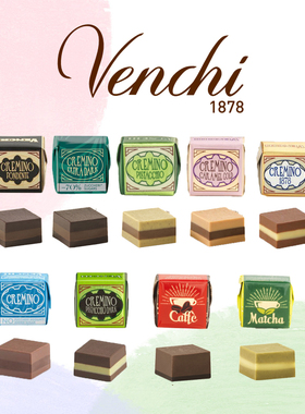 意大利Venchi闻绮开心果/黑巧/牛奶三层榛子丝滑手工巧克力散装