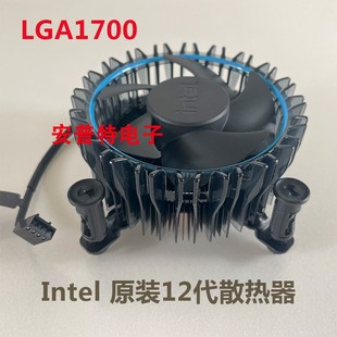 散热器铜底CPU风扇LGA1700 12代intel1700原装 12100 12100f G6900