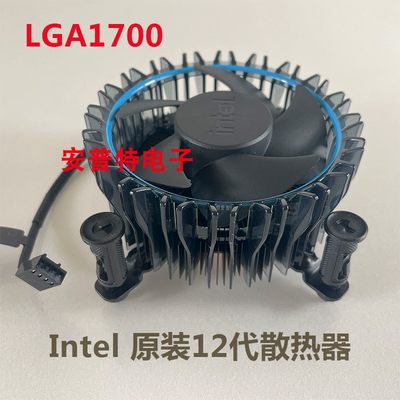 12代intel1700原装散热器铜底CPU风扇LGA1700 12100 12100f G6900