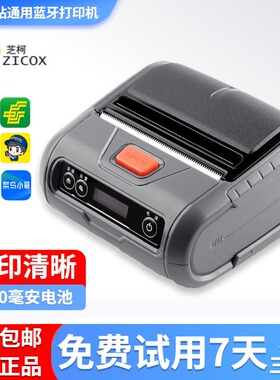 多多顺丰菜鸟驿站兔喜快递超市妈妈驿站快宝驿站通用面单打印机