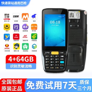 iData按键pda手持终端仓储物流ERP工业手机出入库条码数据采集器