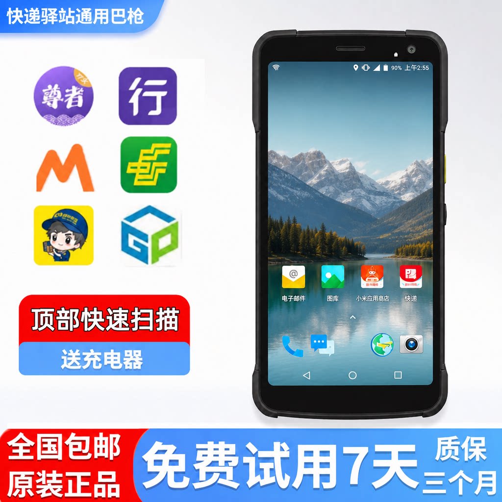 快递扫描枪通用京东德邦邮政极兔巴枪安能多多驿站通圆通申通把枪
