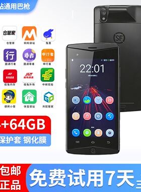 适用于邮政极兔申通圆通中通快递巴枪手机PDA驿站入库扫描把枪