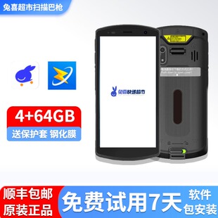 兔喜入库巴枪全新掌中通快递驿站超市专用PDA出入库扫描带图把枪