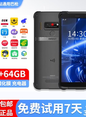 德邦PDA邮政喵站驿小店极兔圆申通用快递巴枪妈妈驿站快宝扫描枪