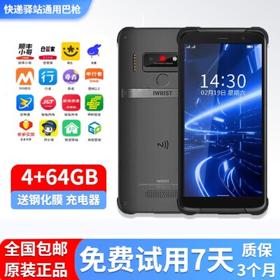 德邦PDA邮政喵站驿小店极兔圆申通用快递巴枪妈妈驿站快宝扫描枪