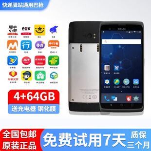 邮政顺丰德邦极兔快递通用把枪物流手持终端PDA圆通多多扫描巴枪