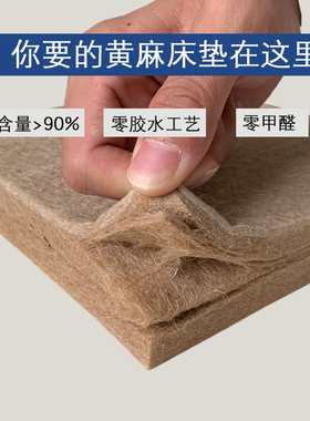 儿童老人榻榻米床垫  进口天然乳胶 护脊可定做 无胶 黄麻乳胶