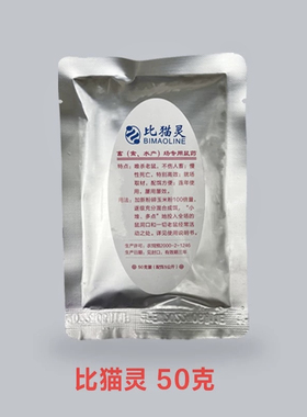 亚卫比猫灵猪场畜牧水产养殖鸡场专用50克200克粉剂人畜猫狗无害