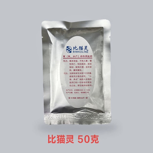 亚卫比猫灵猪场畜牧水产养殖鸡场专用50克200克粉剂人畜猫狗无害