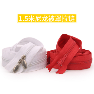 三力拉链被套靠包拉链3号带拉锁单头双头拉链头1.5米尼龙拉链