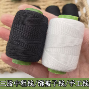 203家用小卷三股粗线缝纫机线手缝线牛仔线箱包缝被子用线黑白彩