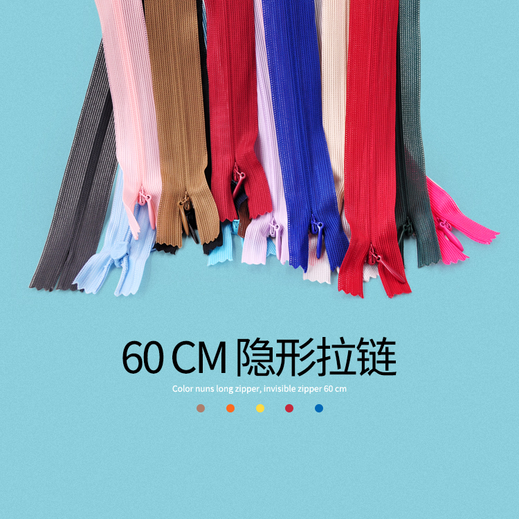 60CM长连衣裙隐形拉链抱枕拉链衣