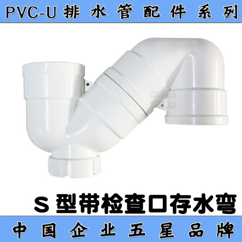 雄塑pvc带检查口存水弯