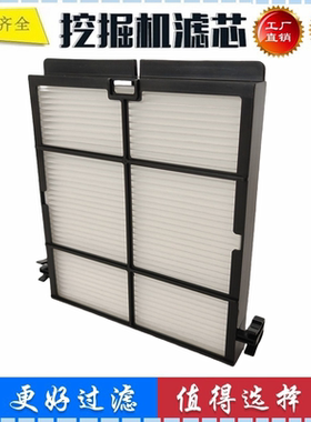 11K6-91440适配 现代现代HX140L 210 AL 260 380AL挖掘机空调滤芯