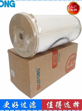 2020TM P552020 3838854  高精度复合高效滤纸柴油油水分离器滤芯