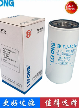 25014505  P552100  LF3620 23530573 适用于工程机械 机油滤清器