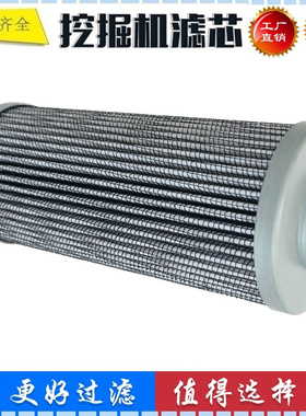 适配徐工XE215C 370CA 335C 260挖掘机先导滤芯液压回油803182167