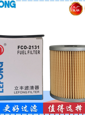 41650-502320 40C9921 FF5070适配SK60-8 挖掘机柴油滤芯