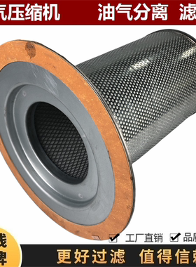 适配三井mitsui空压机37KW/50HP油气分离器油分 71-10337-3945-10