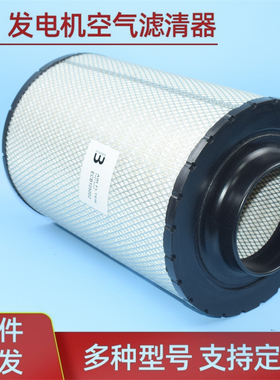 B105002 CV18343 适配PERKINS船舶柴油发电组空气滤芯器 00810026