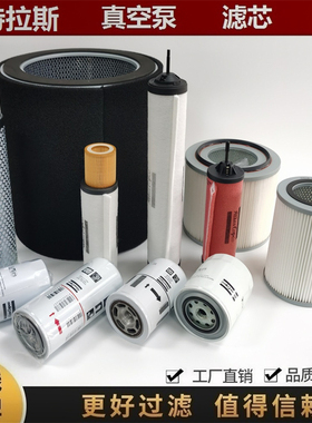 1630390494适配阿特拉斯GHS真空泵油过滤器油雾油气空气滤芯配件
