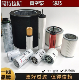 1630390494适配阿特拉斯GHS真空泵油过滤器油雾油气空气滤芯配件