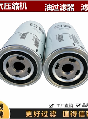 1092200288 适配阿特拉斯GX11EP 7EP螺杆空压机油过滤器 机油滤芯