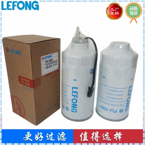 G5800-1105240 CX1016E 玉柴柴油滤芯VG1540080211 D00-305-02+A