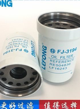 RE504836 适配约翰迪尔挖掘机机油滤芯RE539279 P550779 LF16243